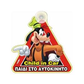 Wd Σημα Παιδι Στο Αυτοκ/Το Goofy